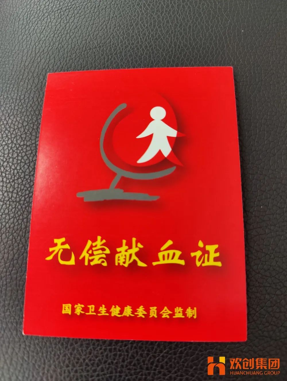 欢创集团 欢创集团