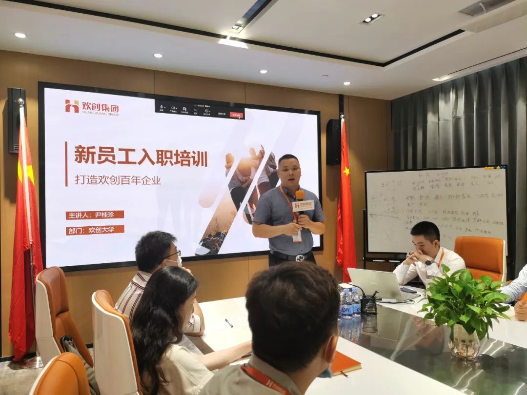 欢创集团 欢创集团