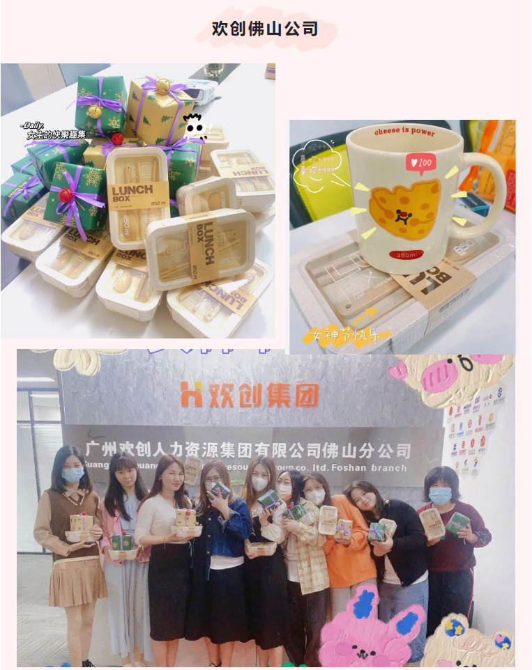 欢创集团 欢创集团