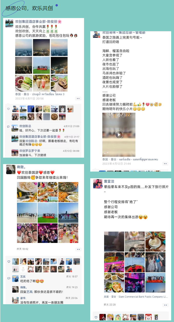 欢创集团 欢创集团