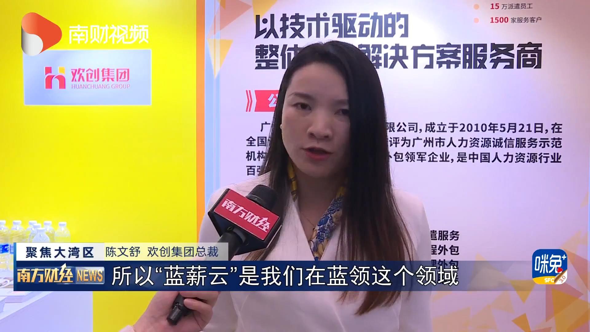 欢创集团 欢创集团