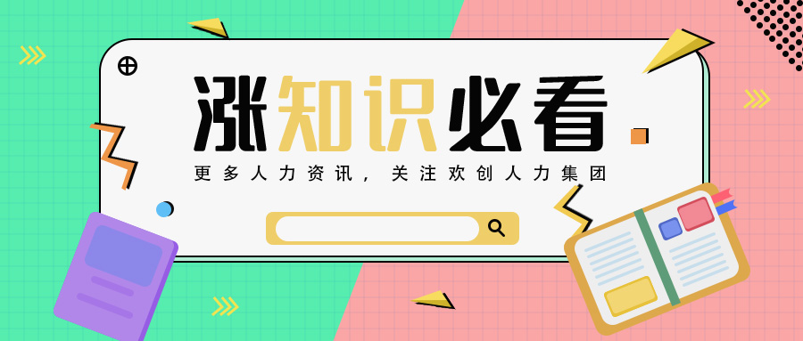 65893693bf984.jpg 涨知识.jpg