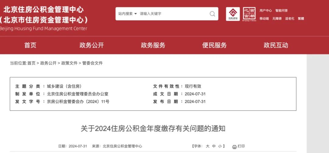 66b9a819d05fd.jpg 北京2.jpg